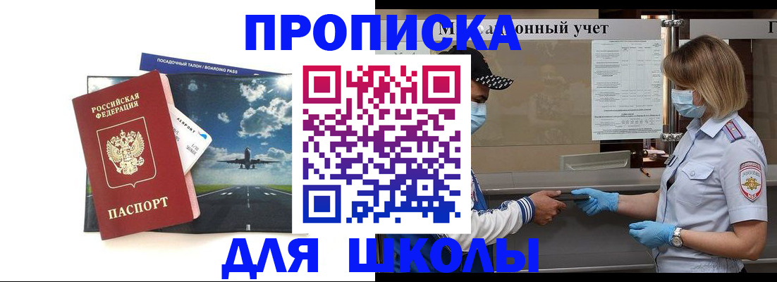 прописка иностранных граждан в Дрезне