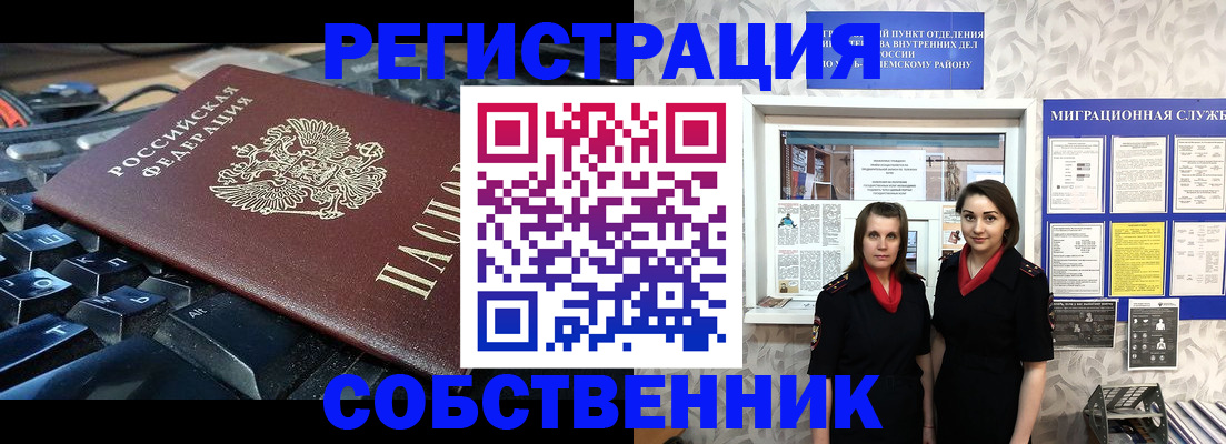 прописка для военкомата в Дрезне