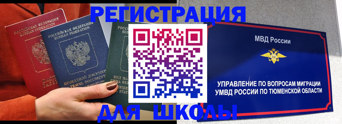 временная регистрация законно в Дрезне