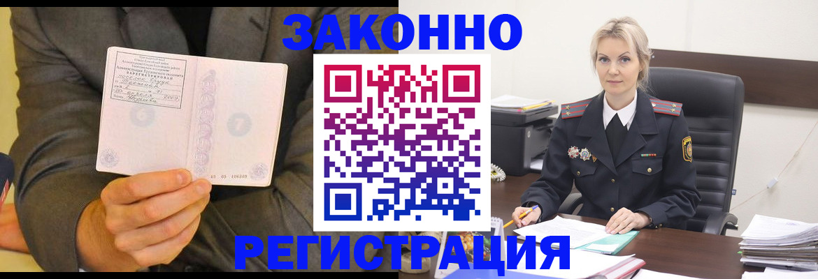 временная регистрация в Дрезне