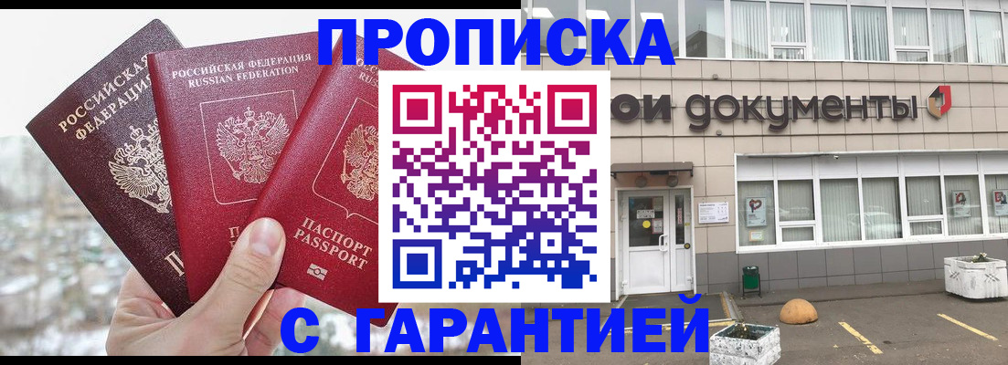 временная регистрация законно в Дрезне