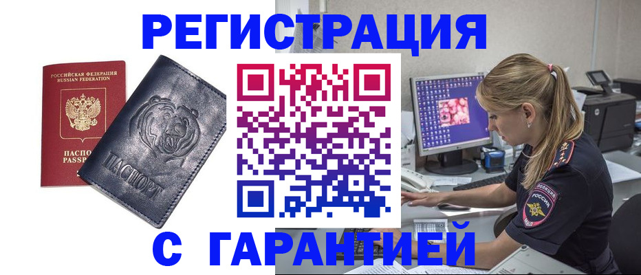 прописка в квартире в Дрезне