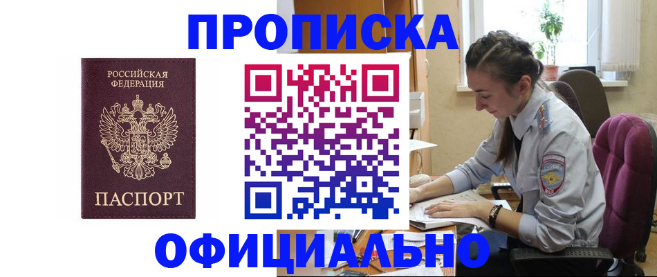 временная регистрация поиск в Дрезне